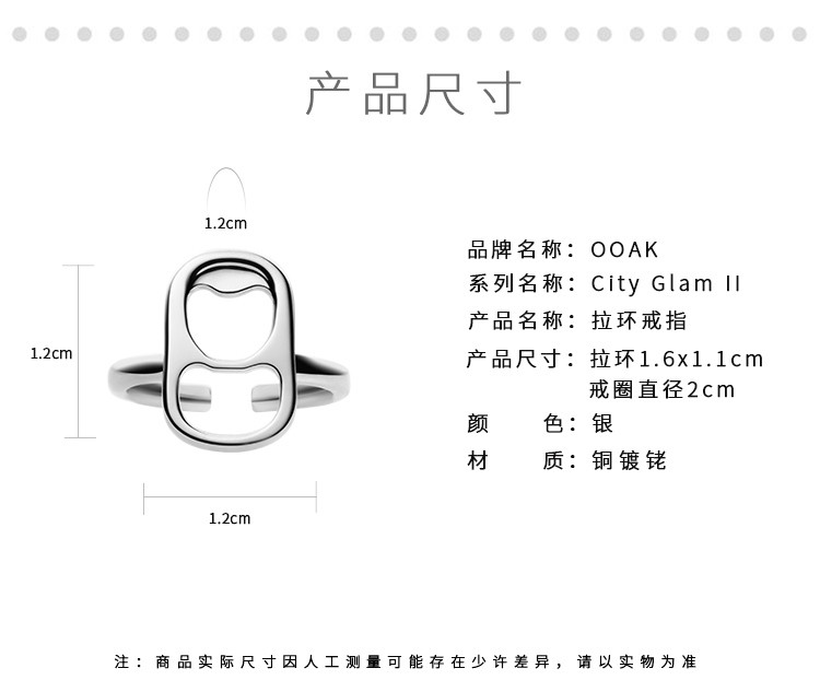 ooak/ooak新品金属质感个性潮人易拉罐拉环戒指时尚开口戒