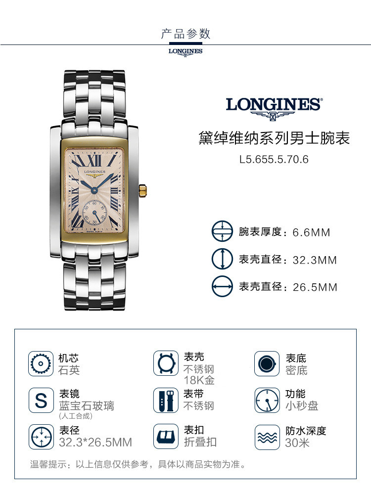 longines/浪琴手表黛绰维纳系列罗马数字表盘男士石英腕表l5.655.5.