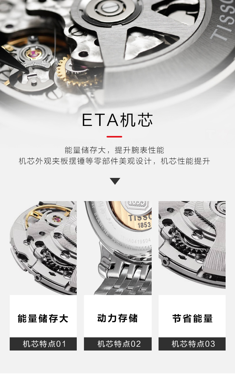 天梭1853按钮详解,天梭表1853各型号图 tissot/天梭力洛克系列男士自动机械腕表t006.424.11.053.00全球联保