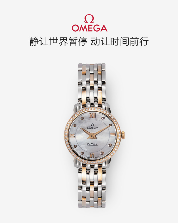 OMEGA/欧米茄手表碟飞系列七珠式钢制表带女士石英表424.25.24.60.55.002watch全球联保瑞士手表