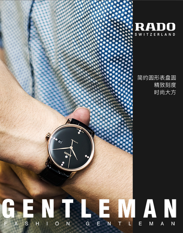 rado/雷达晶璨系列男士自动机械腕表r22861755全球联保