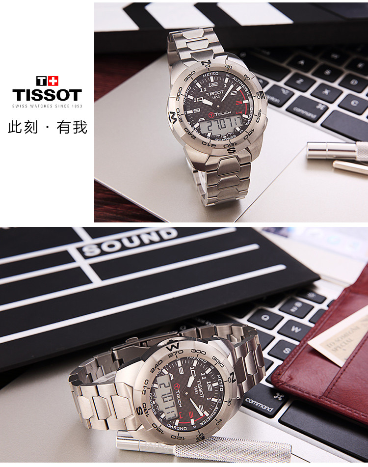 tissot/天梭腾智系列男士石英t013.420.44.202.00