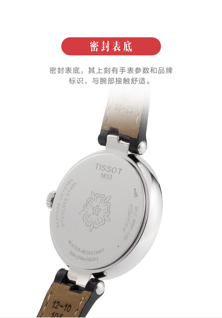 tissot/天梭手表弗拉明戈系列女士石英腕表t094.210.16.111.