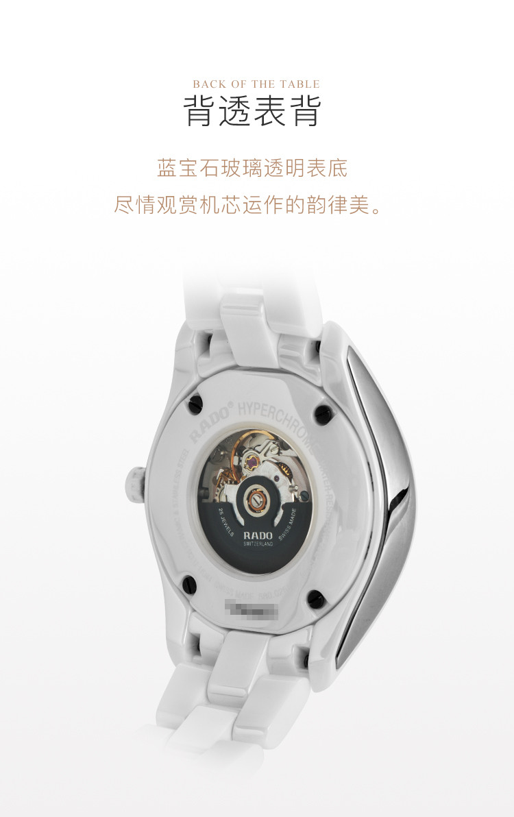 rado/雷达皓星系列女士自动机械腕表r32258012全球联保