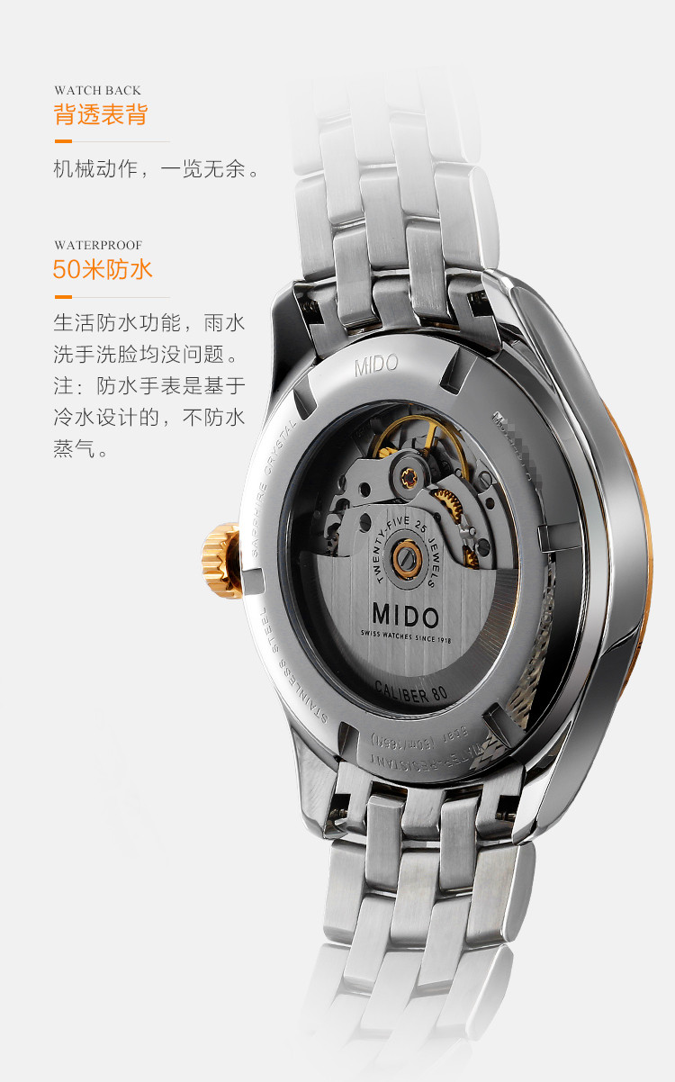 mido/美度布鲁纳系列男士自动机械腕表m024.407.22.031.00全球联保