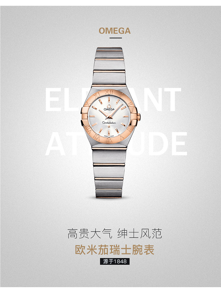 OMEGA/欧米茄手表星座系列条字刻度表盘女士石英腕表123.20.27.60.08.001watch全球联保