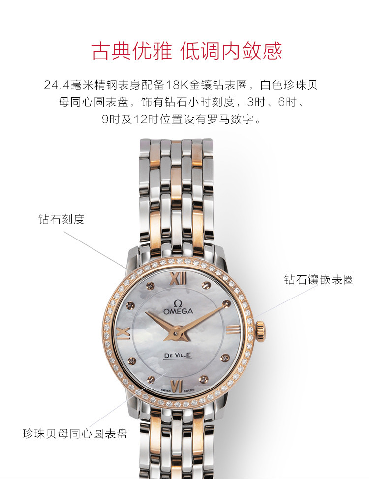 OMEGA/欧米茄手表碟飞系列七珠式钢制表带女士石英表424.25.24.60.55.002watch全球联保瑞士手表
