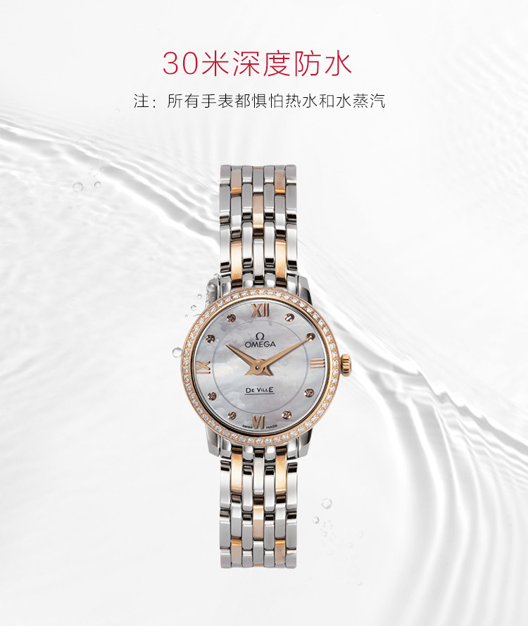 OMEGA/欧米茄手表碟飞系列七珠式钢制表带女士石英表424.25.24.60.55.002watch全球联保瑞士手表