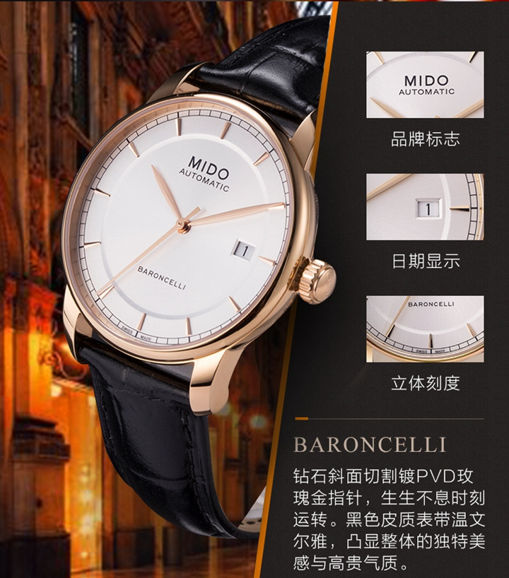 3、 Mido Belenceli 的新款大日历手表怎么样？ 