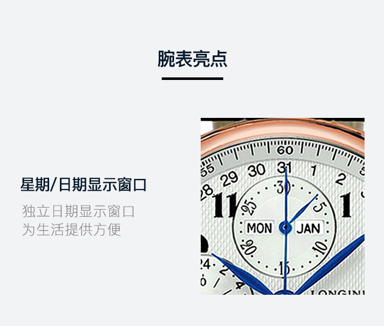 LONGINES/浪琴手表名匠系列阿拉伯数字刻度表盘 男士自动机械腕表L2.673.8.78.3watch全球联保瑞士手表