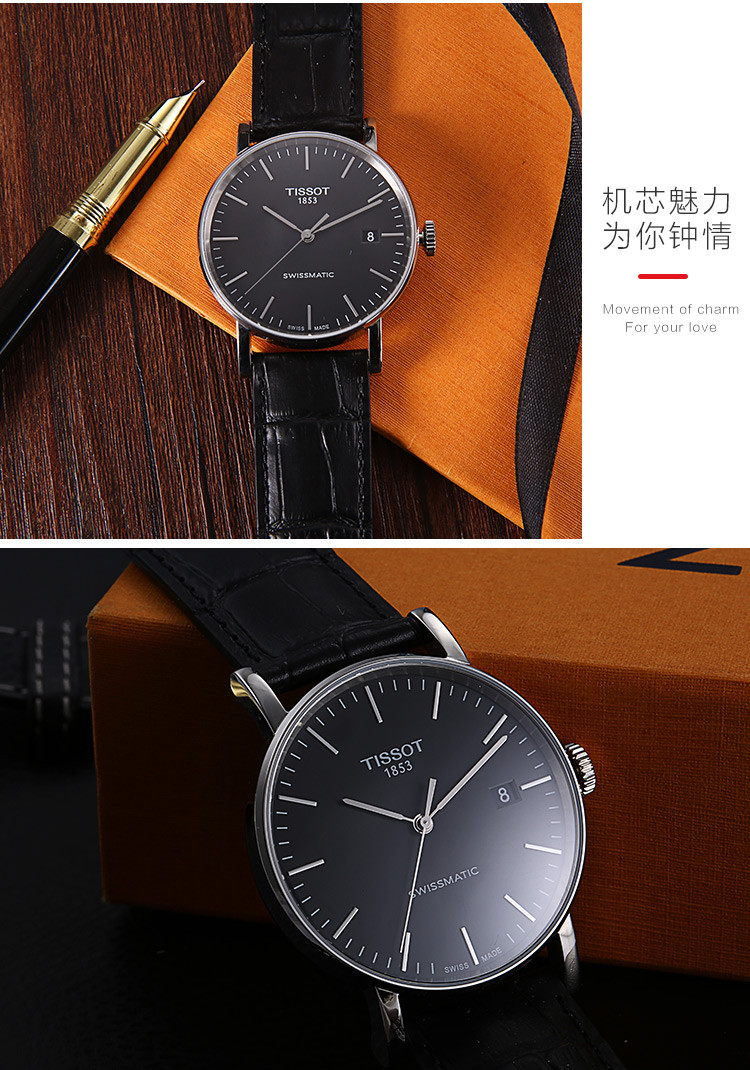 tissot/天梭魅时系列男士自动机械t109.407.16.051.00全球联保