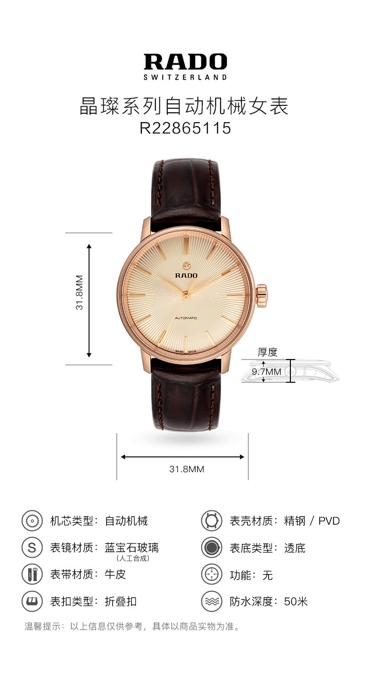 rado/雷达 晶璨系列女士自动机械腕表r22865115 香槟金色(全球联保)