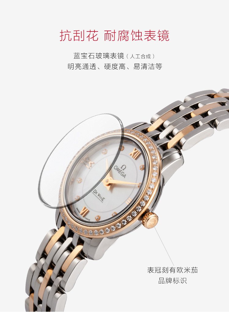 OMEGA/欧米茄手表碟飞系列七珠式钢制表带女士石英表424.25.24.60.55.002watch全球联保瑞士手表