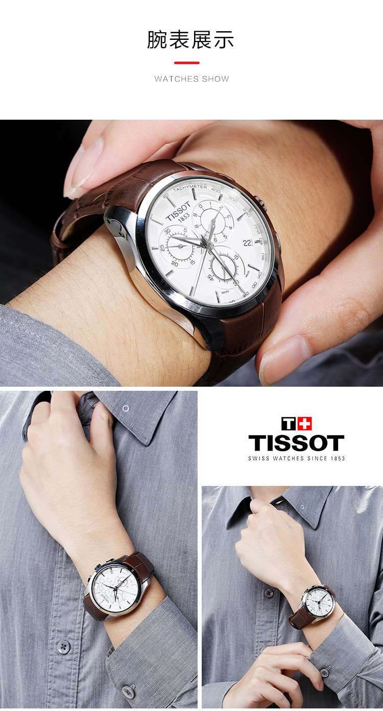 tissot/天梭库图系列男士石英t035.617.16.031.00全球联保