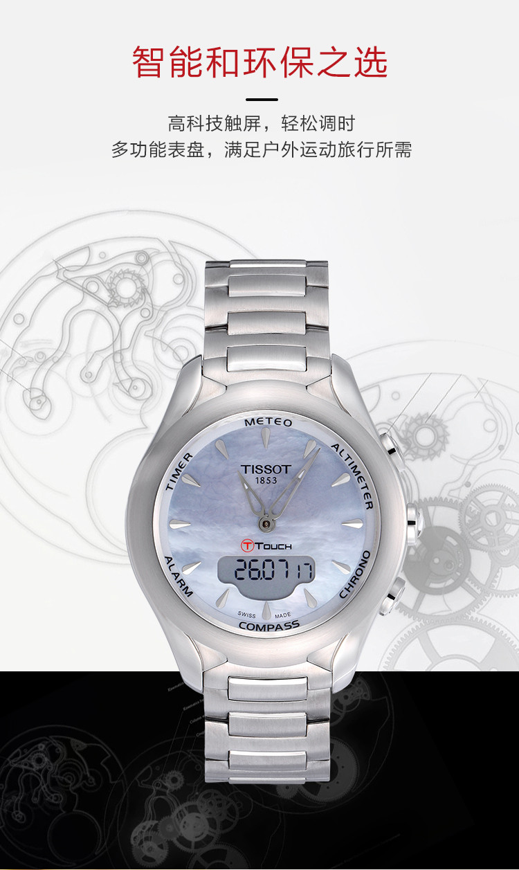 tissot/天梭腾智系列女士石英腕表t075.220.11.101.00全球联保