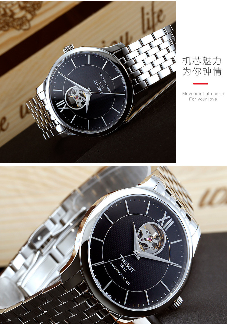 tissot/天梭俊雅系列男士自动机械t063.907.11.058.00全球联保