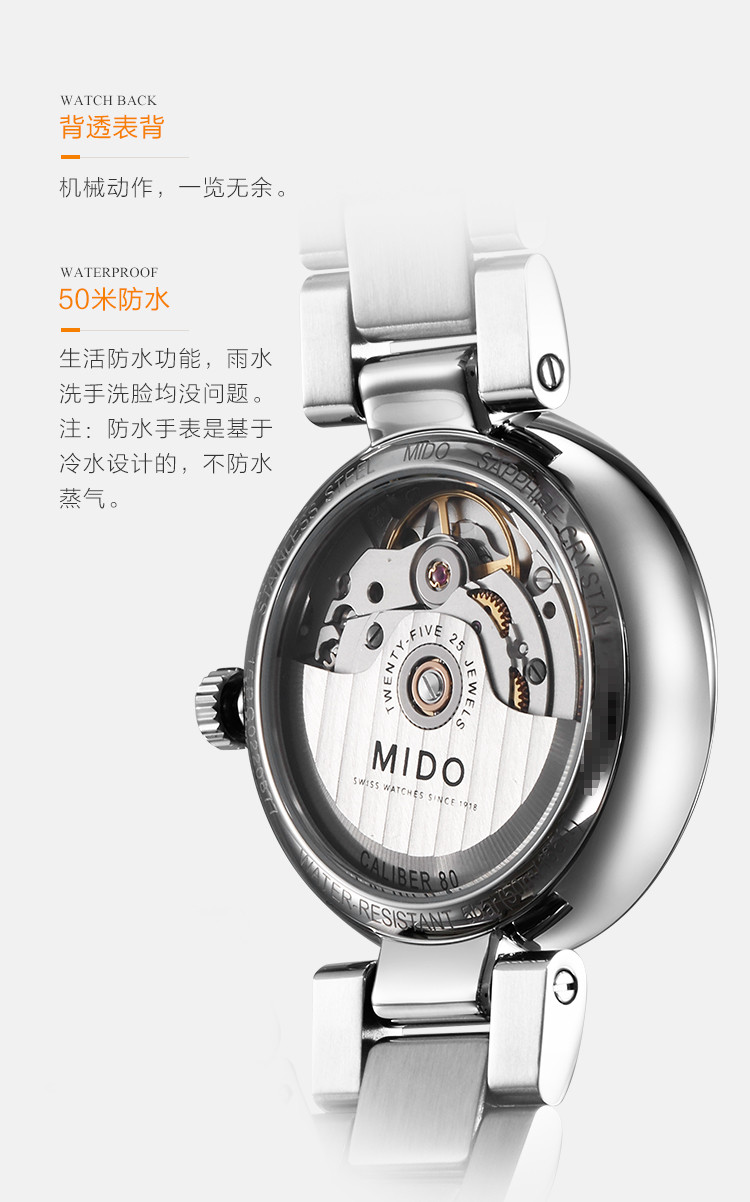 mido/美度贝伦赛丽系列女士自动机械腕表m022.207.11.116.10全球联保