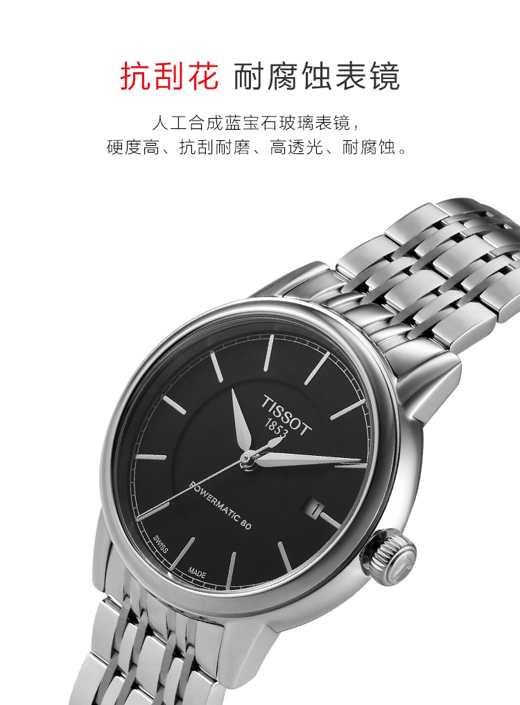 tissot/天梭卡森系列男士自动机械腕表t085.407.11.051.00全球联保