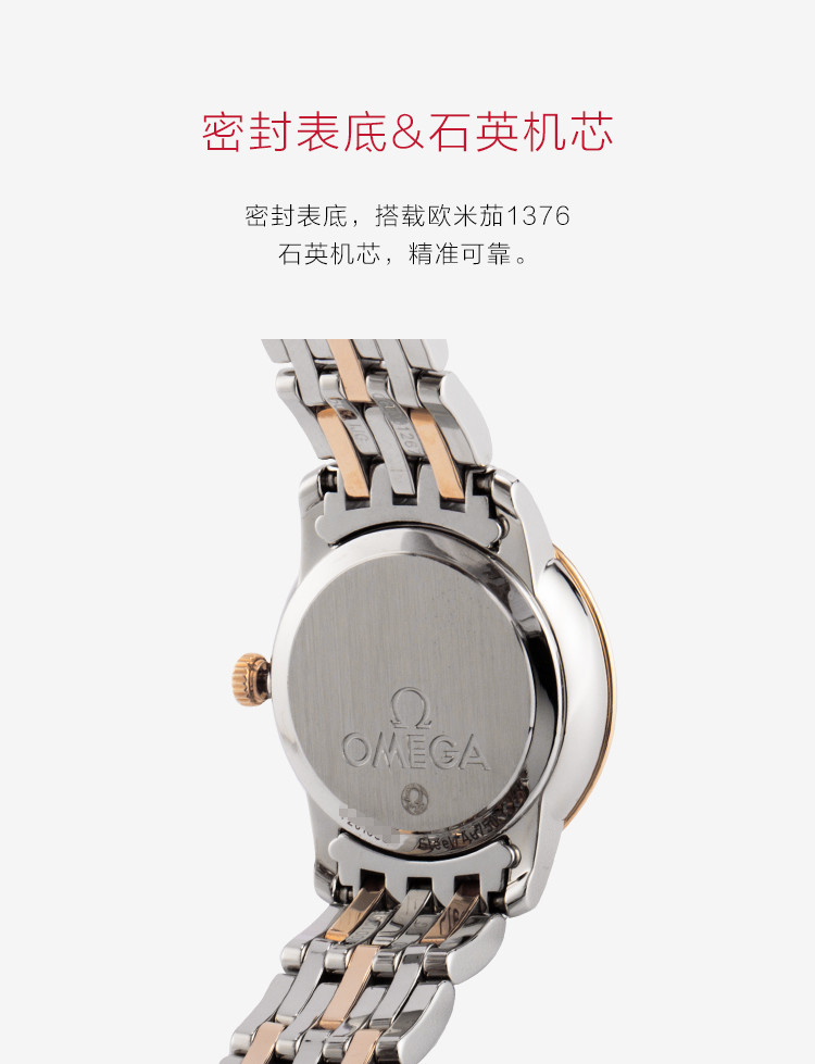 OMEGA/欧米茄手表碟飞系列七珠式钢制表带女士石英表424.25.24.60.55.002watch全球联保瑞士手表