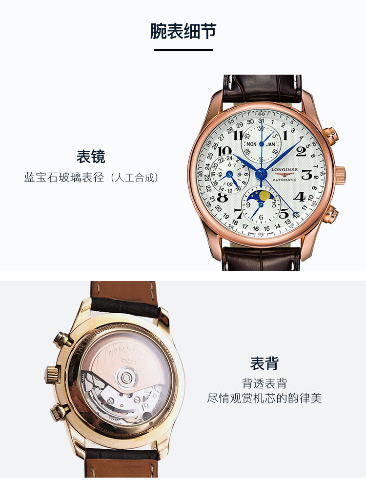 LONGINES/浪琴手表名匠系列阿拉伯数字刻度表盘 男士自动机械腕表L2.673.8.78.3watch全球联保瑞士手表