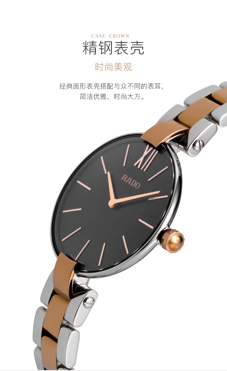 rado/雷达晶璨系列女士石英腕表r22850163全球联保