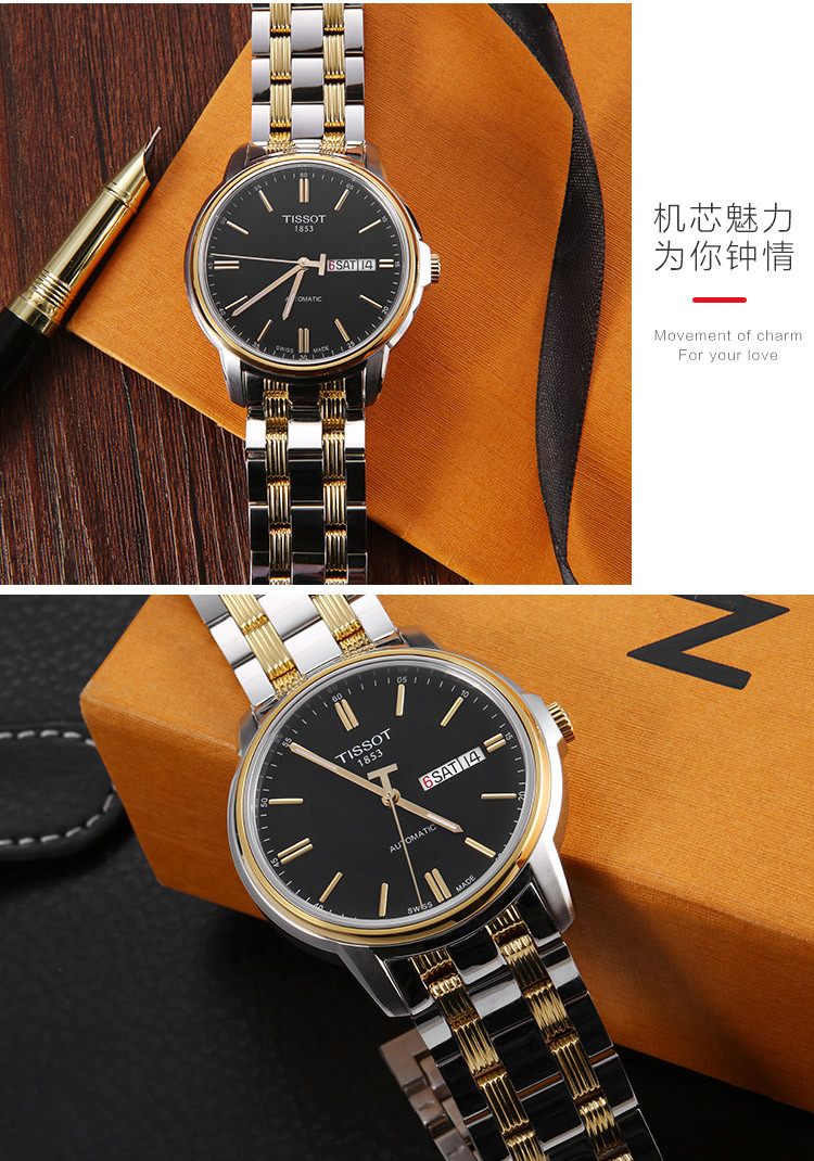 tissot/天梭恒意系列男士自动机械腕表t065.430.22.051.00全球联保