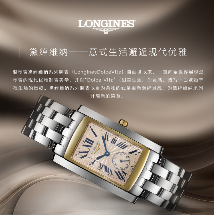 longines/浪琴手表黛绰维纳系列罗马数字表盘男士石英腕表l5.655.5.