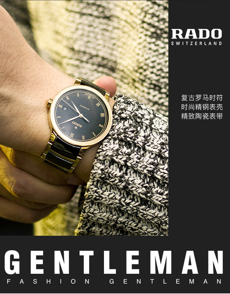 rado/雷达晶萃系列男士自动机械腕表r30079152全球联保