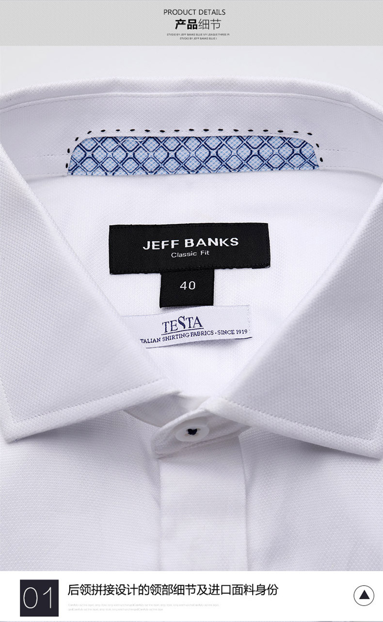 【designer menwear】jeff banks/杰夫班克斯秋冬新品男士长袖衬衫