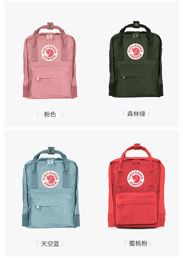fjallraven/北极狐【迷你包 7升 kanken mini 迷你款双肩背包 f2