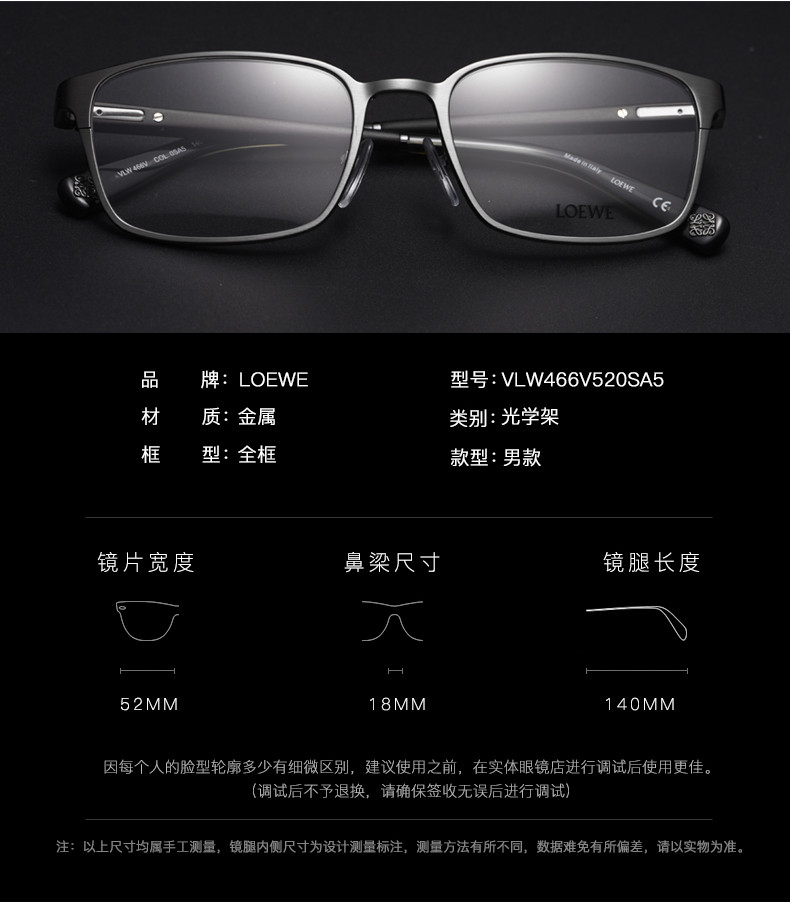 loewe/罗意威光学镜架 光学眼镜架时尚潮流 瑞士品牌 现货vlw466v520