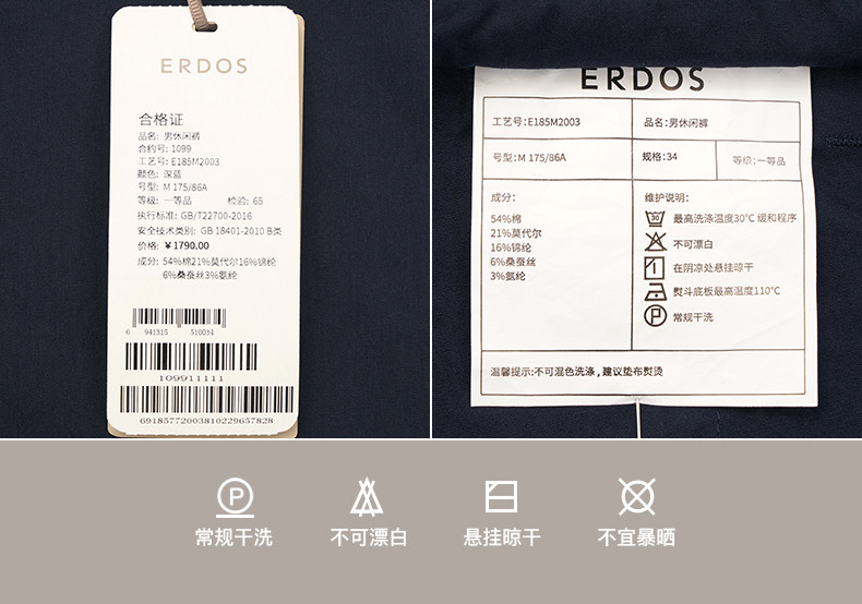 erdos/鄂尔多斯18春夏新品纯色百搭棉质男士休闲裤e185m2003