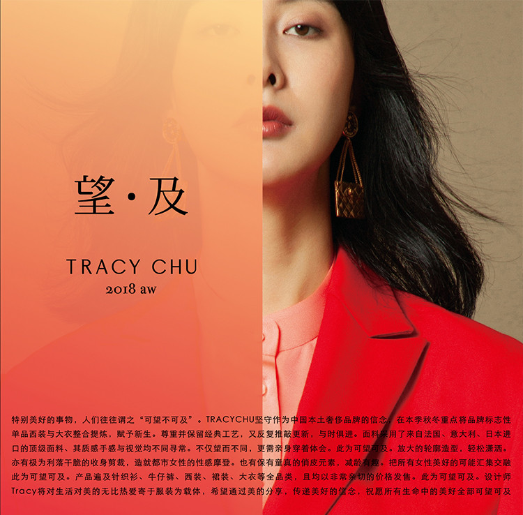 tracy chu/tracy chu朱熙越设计师定制18年新款米灰色双排扣修身西服