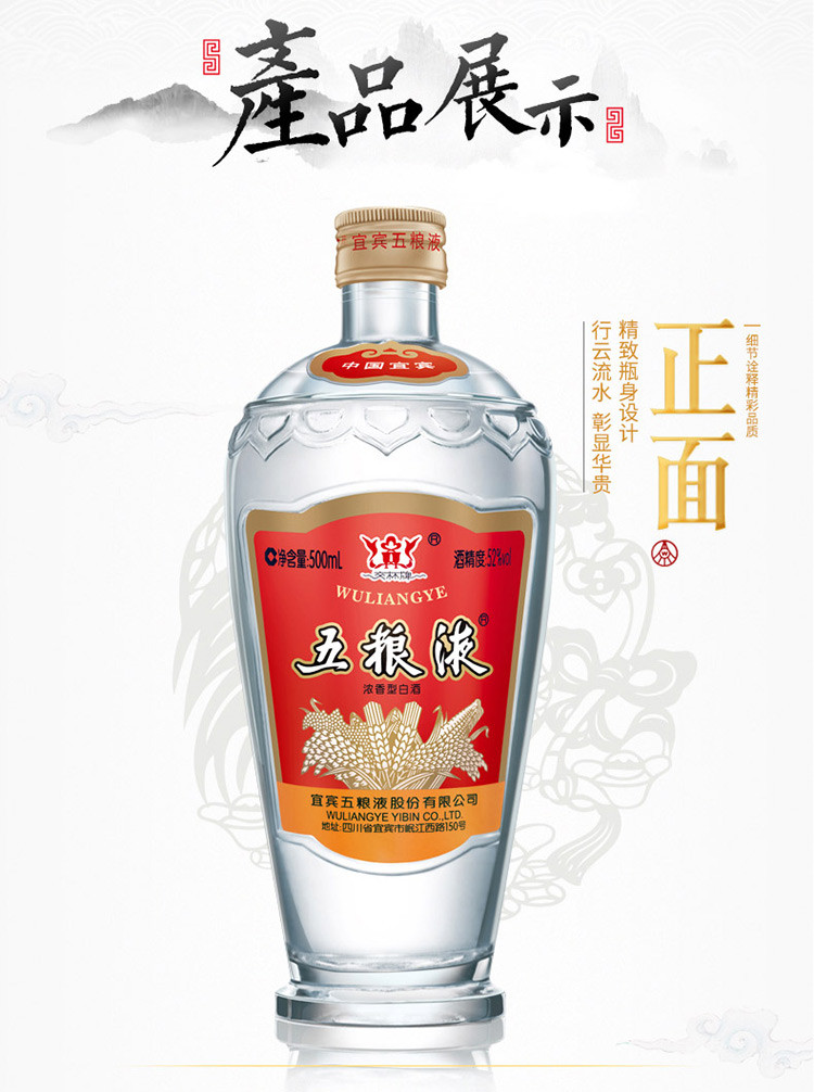 五粮液 交杯牌 52 浓香型白酒 500ml*1瓶
