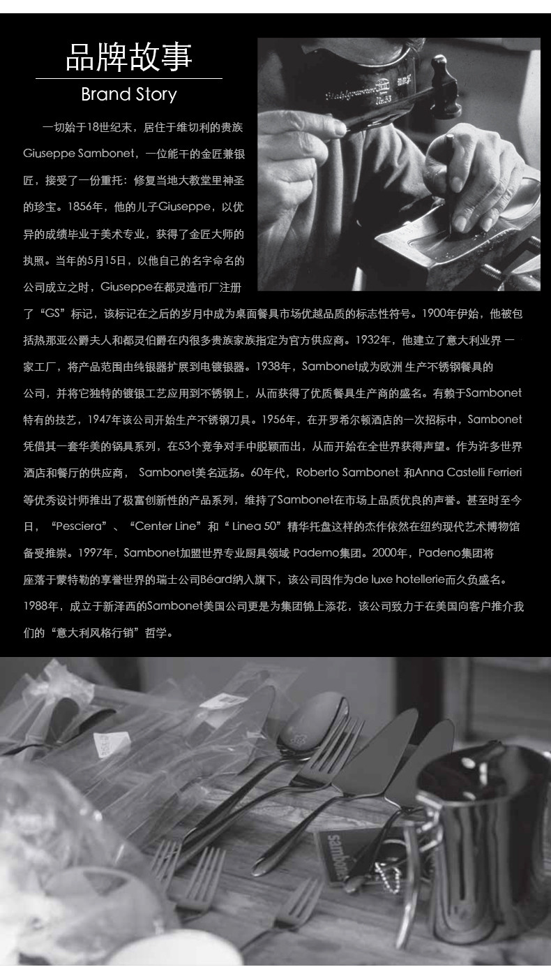 意大利sambonet 18:10不锈钢西式餐具taste/frame系列 刀叉勺24件套装