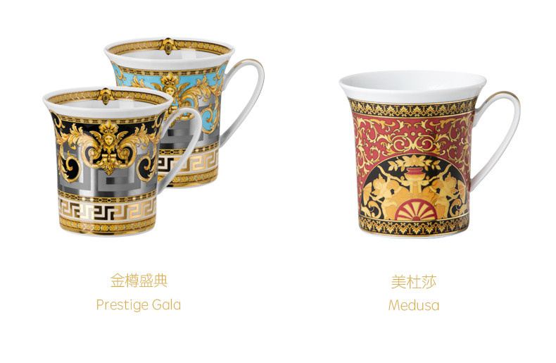 rosenthal meets versace 卢臣泰邂逅范思哲系列 欧式马克杯