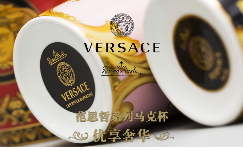 rosenthal meets versace 卢臣泰邂逅范思哲系列 欧式马克杯