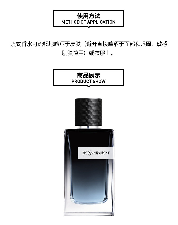 yves saint laurent/圣罗兰 y men先锋男士浓香水60-100ml