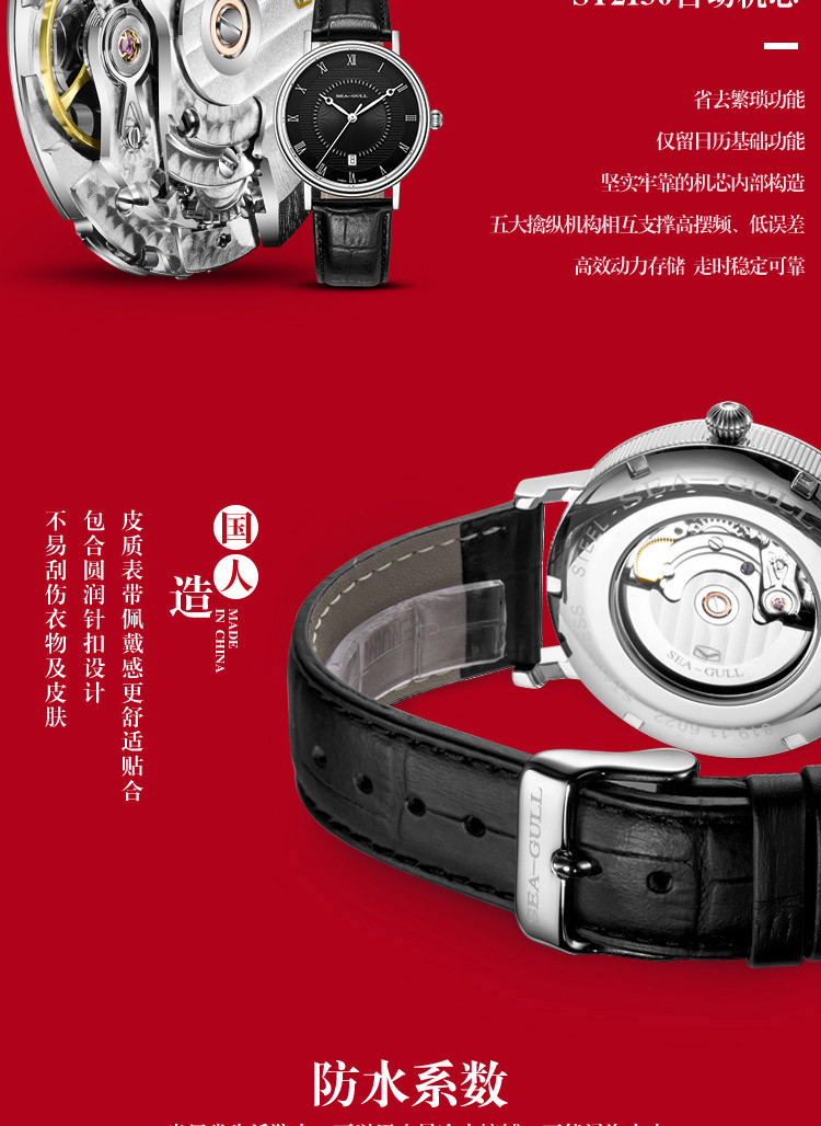 sea-gull/海鸥表【为爱表白】简约单历自动机械情侣对表百搭腕表男表