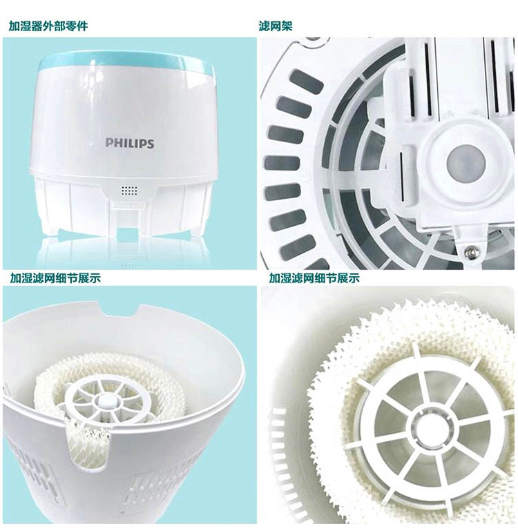 philips/飞利浦 加湿器静音孕妇婴儿无雾冷蒸发大容量智能空气增湿器