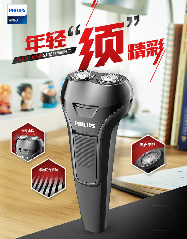 philips/飞利浦剃须刀电动男士刮胡刀修胡须刀便携双头充电式全身水洗