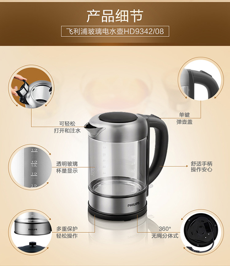 philips/飞利浦电热水壶304不锈钢玻璃烧水壶1.5l