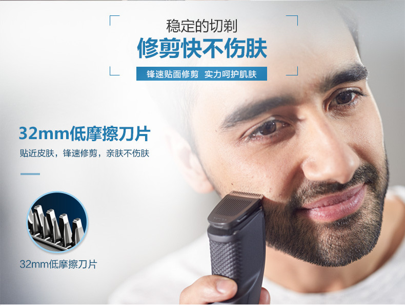 philips/飞利浦 胡须造型器胡须修剪器修胡子充电式电动剃须刀usb充电