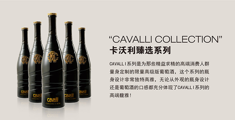 【roberto cavalli 设计师款】roberto cavalli罗伯特卡威力酒庄 旗舰