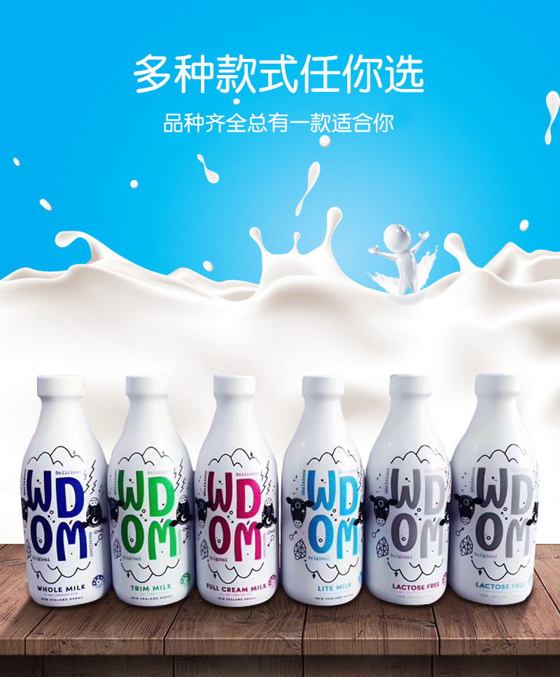 wdom/wdom 渥康 精品全脂纯牛奶 800ml/瓶 12瓶/箱 新疆西藏地区由于