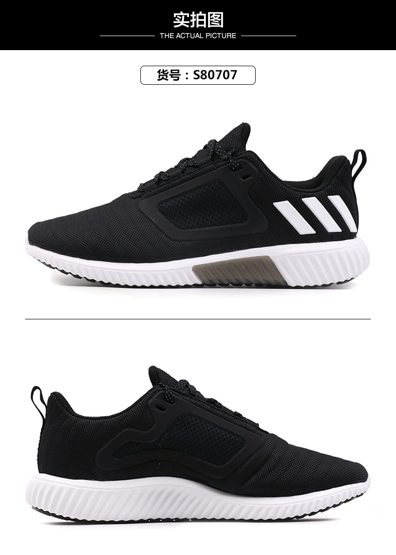 adidas/阿迪达斯climacool清风网面透气男子黑白休闲运动跑步鞋s80707