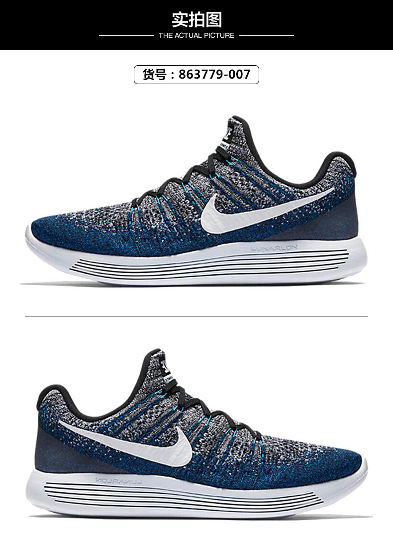 nike/耐克lunarepicflyknit2男子登月跑步鞋863779-007