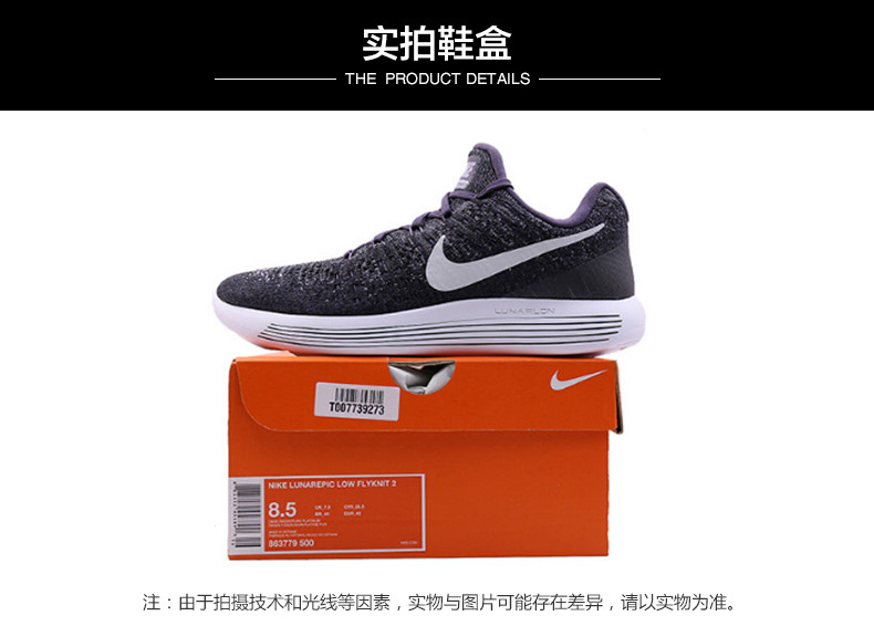 nike/耐克男鞋2018夏季lunarepic登月飞线运动鞋休闲跑步鞋863779