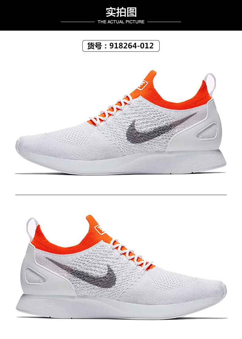 nike/耐克男鞋airzoom飞线休闲鞋运动跑步鞋918264-012