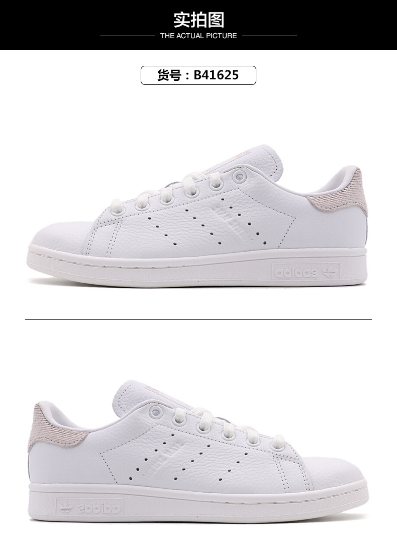 adidas/阿迪达斯stansmith2018新款女子小白鞋复古休闲鞋b41625